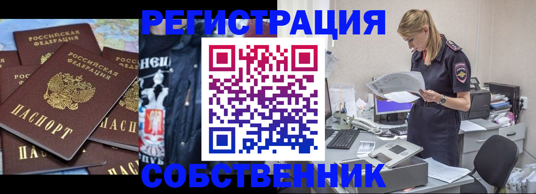 временная регистрация в Избербаше