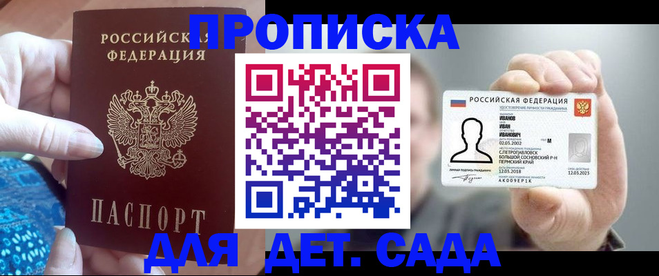 временная регистрация адрес в Избербаше