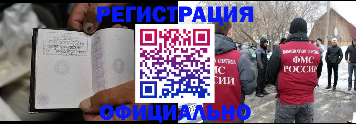 прописка для кредита в Избербаше