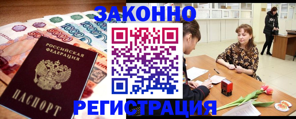 прописка в квартире в Избербаше
